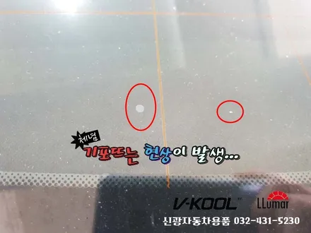 자동차썬팅가격 부담스럽다면 가성비좋은 루마아티젠으로