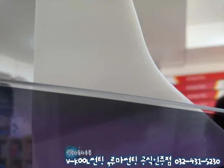 인천 브이쿨 카니발 썬팅 재시공도 역시 브이쿨K