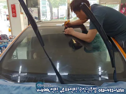 인천 전면썬팅 아반떼MD 자동차앞유리 썬팅의 중요성!