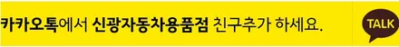 인천 신차패키지(썬팅+블랙박스+보조배터리+BB광각미러+PPF+유리막코팅)혼다어코드