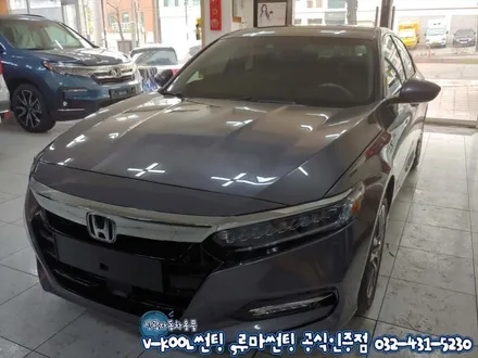 인천썬팅 혼다어코드 수입차썬팅 후 탁송서비스 진행까지~
