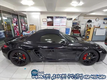 포르쉐 718 박스터 gts 인천 브이쿨 PDI 썬팅 부분재시공
