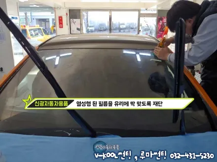 인천 전면썬팅으로 눈부심 이제그만 현대 아슬란