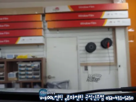 인천 열차단 썬팅 QM3 가성비좋은 루마 아티젠