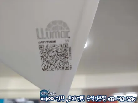 인천 쏘렌토 더 마스터 루마 꿀조합 래티튜드 아티젠 썬팅 시공