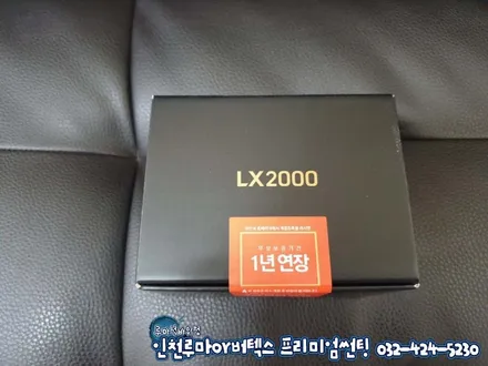 파인뷰 LX2000 블랙박스 장착은? 루마석바위점