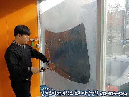 루마 버텍스650 쏘울 전면썬팅 내부반사라는 단점을 극복!