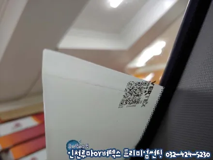 전천후 열차단필름 루마 버텍스1100 , 900 혼다 오딧세이 썬팅