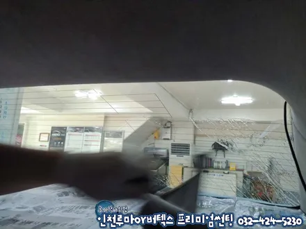 인천 썬팅재시공 에쿠스 루마썬팅 버텍스700/500