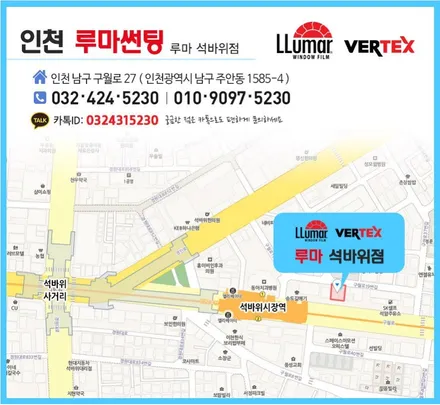 yf소나타 전면썬팅 버텍스700 [인천]
