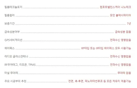 인천 그랜저IG 신차패키지 썬팅 시공