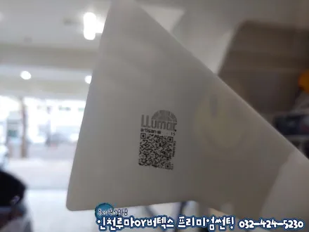 올뉴투싼 인천 신차패키지(신차검수+루마썬팅+블랙박스+유리막코팅)