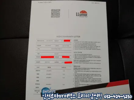 인천 SM7 신차검수 부터 루마썬팅 아티젠 시공