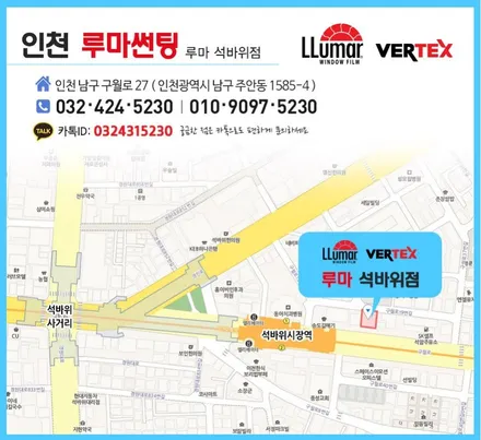 아반떼HD 루마 래티튜드로 전면썬팅 재시공