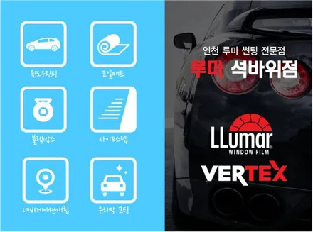 인천전면썬팅 SM5 버텍스700시공