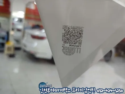 인천 싼타페TM 신차검수 루마썬팅 버텍스900/래티튜드