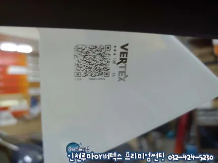 인천 쏘나타DN8 햄턴그레이 루마 썬팅 버텍스900/700 시공