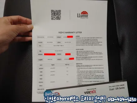 인천 썬팅 가격 부담감을 줄여주는 루마 아티젠 썬팅 추천 더뉴QM6