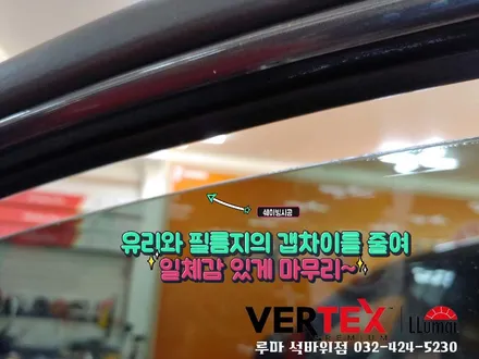 올뉴쏘렌토 인천 썬팅 루마 버텍스700 래티튜드 환상조합