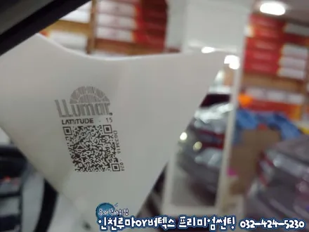 QM6 아메시스트블랙 루마 썬팅 래티튜드 블랙박스 QXD1500 시공