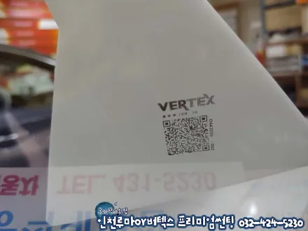인천 쏘나타DN8 햄턴그레이 루마 썬팅 버텍스900/700 시공