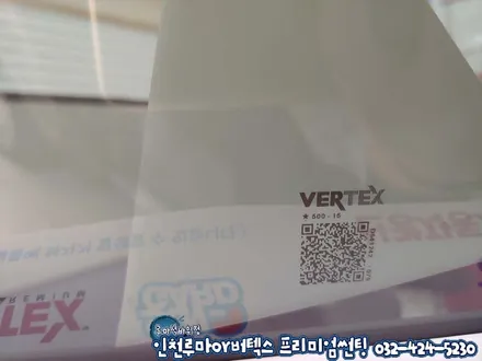 럭셔리세단 제네시스G90 인천 루마 버텍스700 ,500 썬팅 시공