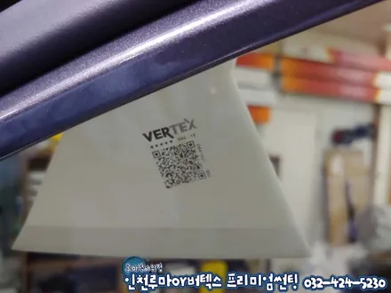 전천후 열차단필름 루마 버텍스1100 , 900 혼다 오딧세이 썬팅