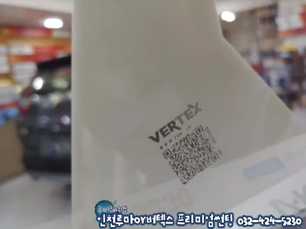 팰리세이드 인천 루마 썬팅 버텍스900,700 QXD3000장착