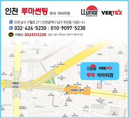 인천 전면썬팅 올란도 3M 썬팅 뿌연현상으로 루마 썬팅 재시공