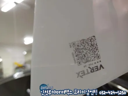 인천썬팅 팰리세이드 루마 버텍스900.700 썬팅+블랙박스