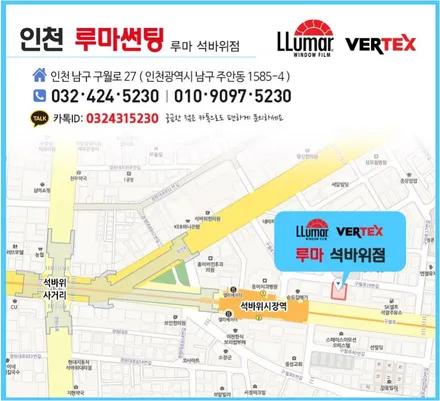 자동차썬팅추천! 가격/열차단/내구성 모두만족 루마필름