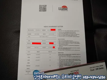 올뉴투싼 인천 신차패키지(신차검수+루마썬팅+블랙박스+유리막코팅)