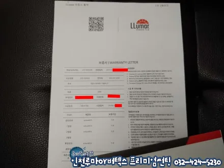 QM6 인천 자동차썬팅은?21년경력 루마 전문점에서~