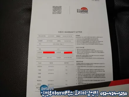 인천 루마썬팅 래티튜드 가격 수입차 혼다 CR-V 자동차썬팅 시공