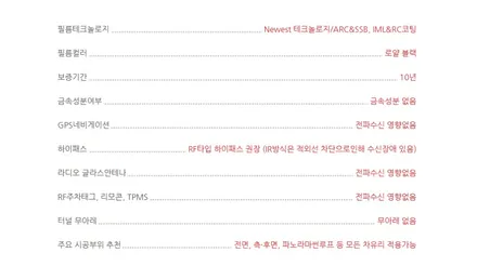 인천 썬팅-그랜저 루마 버텍스 최상위 1100/900 조합의 완벽 시공