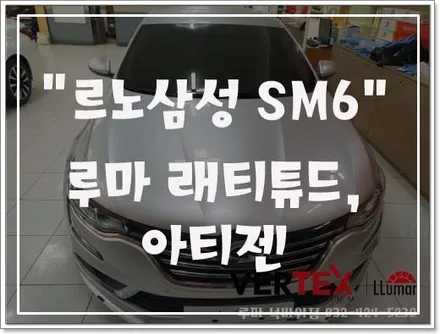자동차썬팅추천! 가격/열차단/내구성 모두만족 루마필름