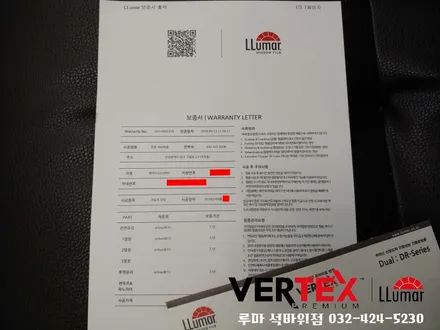 인천 제네시스 EQ900 썬팅 루마 아티젠시공