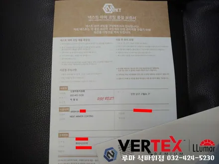루마버텍스 700 제네시스G70 썬팅 시공