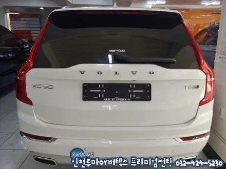 인천 볼보XC90 수입차썬팅 버텍스900(루마 석바위점)