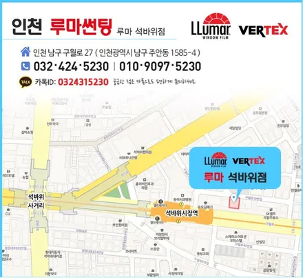 혼다 시빅 인천 루마 버텍스650 측후면 썬팅 반사필름