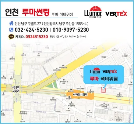 인천 아우디A6 수입차 전면 앞유리 썬팅 루마 버텍스650 반사썬팅