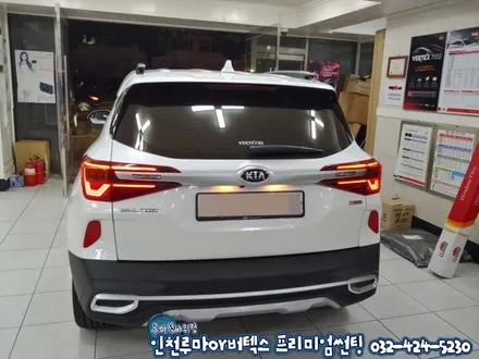 인천 셀토스 신차검수 부터 루마 버텍스700 600 썬팅