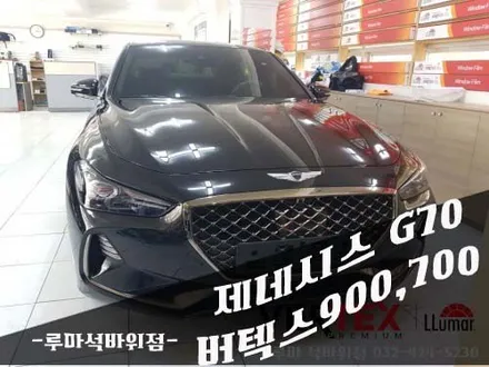인천신차검수 제네시스G70 루마버텍스 썬팅시공