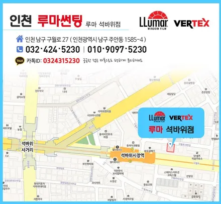 인천썬팅재시공 구형 스포티지 열차단썬팅시공