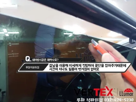 싼타페TM 무아레 현상없는 비금속 썬팅 루마 버텍스900,700