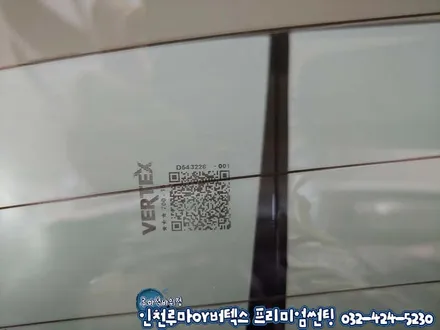 팰리세이드 인천 루마 썬팅 버텍스900,700 QXD3000장착