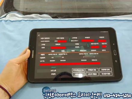 인천 쏘나타DN8 햄턴그레이 루마 썬팅 버텍스900/700 시공