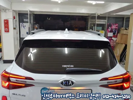 인천 셀토스 신차검수 부터 루마 버텍스700 600 썬팅