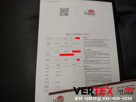 인천루마썬팅 정품필름으로 기능 가격 대만족
