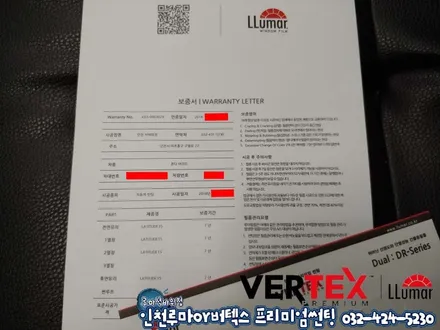 인천썬팅 수입차에도 역시 루마썬팅 래티튜드
